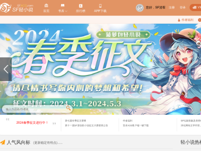 SF轻小说