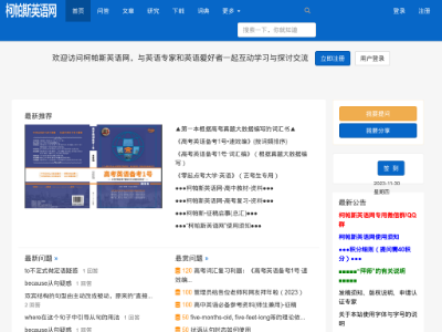 柯帕斯英语网