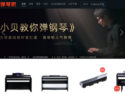 弹琴吧