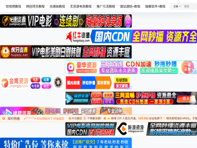 共享全网最实用的资源教程