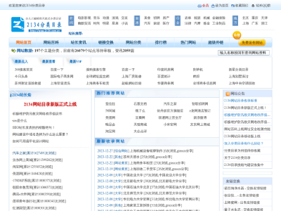 2134分类目录