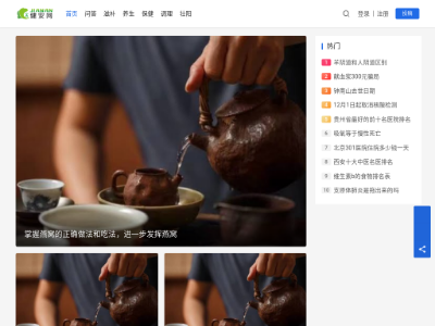 健安网