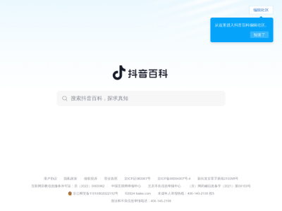 快懂百科