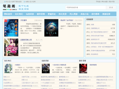 八足小说网