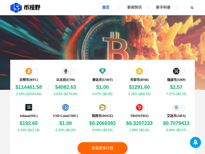 瑞波币观察网