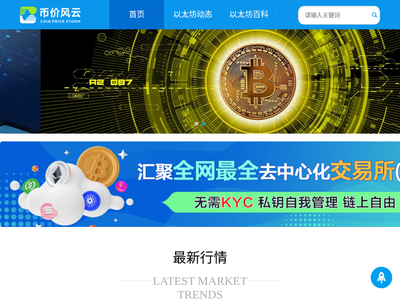 以太坊(ETH)风云网