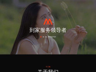 千订网