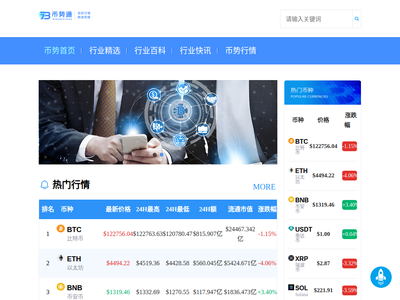 比特币数通