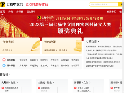 七猫免费小说