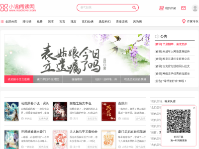 小说阅读网