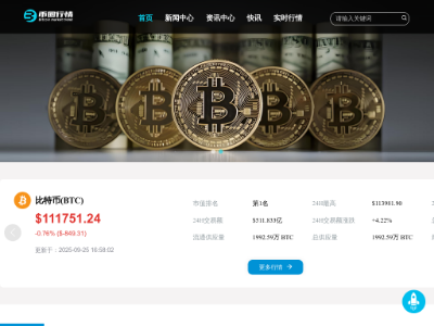 以太坊链上实时通