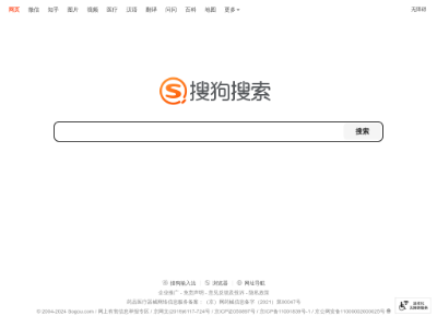 搜狗搜索
