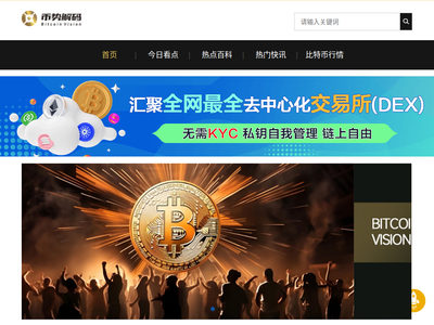 比特币行情导航网