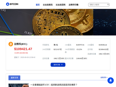 ETH行情宝